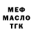 Кодеиновый сироп Lean Purple Drank Jhon Smitt