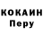 Cocaine Боливия Sonya Kalistratova