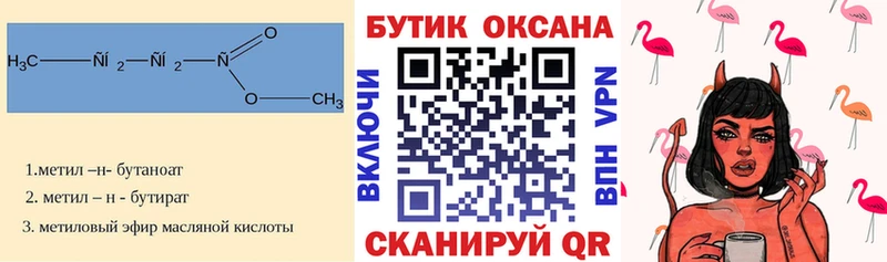 Бутират оксибутират  Купить где  Всеволожск 