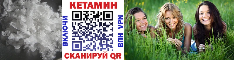 Купить  Всеволожск  КЕТАМИН ketamine 