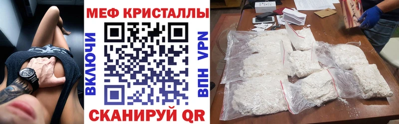 МЕФ кристаллы Всеволожск