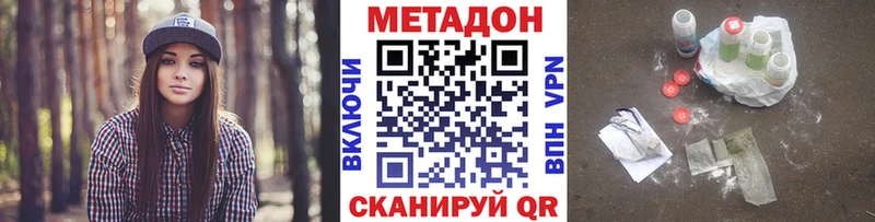 Метадон белоснежный  Купить  Всеволожск 